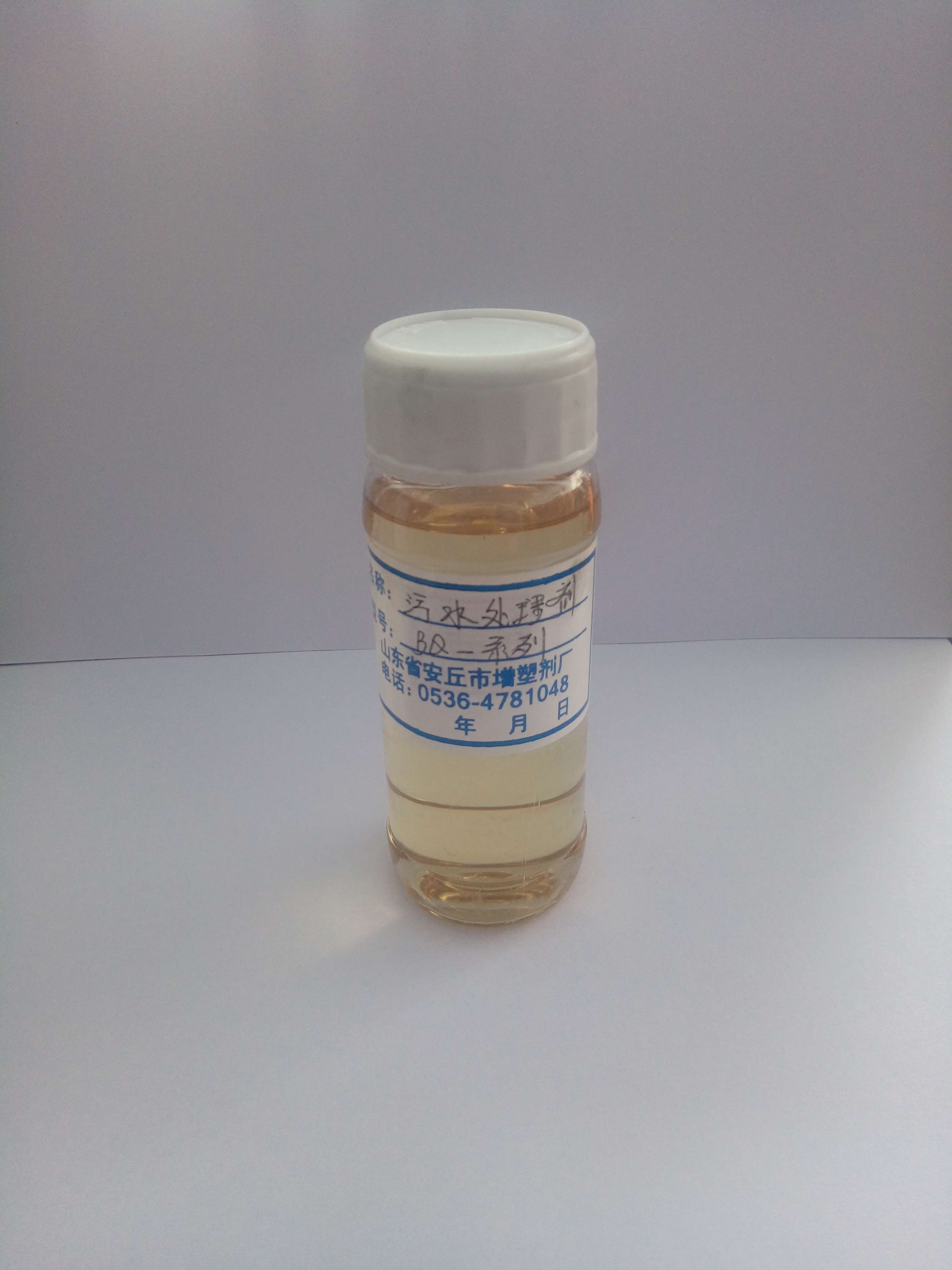 BQ-系列污水處理劑